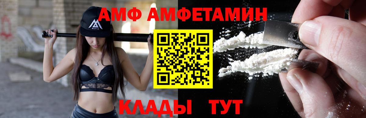 Амфетамин VHQ Чебаркуль