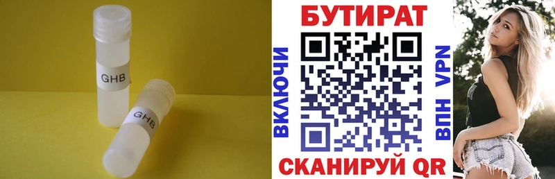 Бутират BDO 33%  купить  сайты  KRAKEN tor  Чебаркуль 