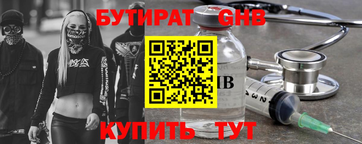 Бутират  БУТИРАТ оксана  Вход с VPN  Чебаркуль 