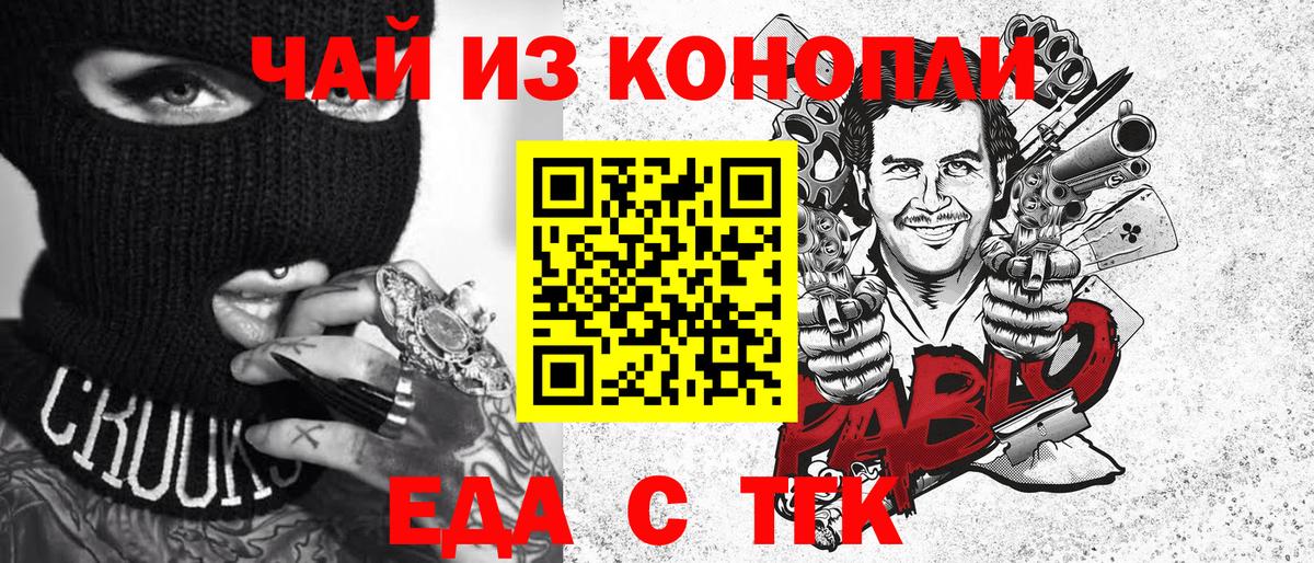 Чебаркуль  Cannafood марихуана  Вход с VPN 