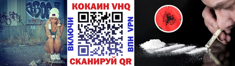где можно купить   Чебаркуль  КОКАИН VHQ 