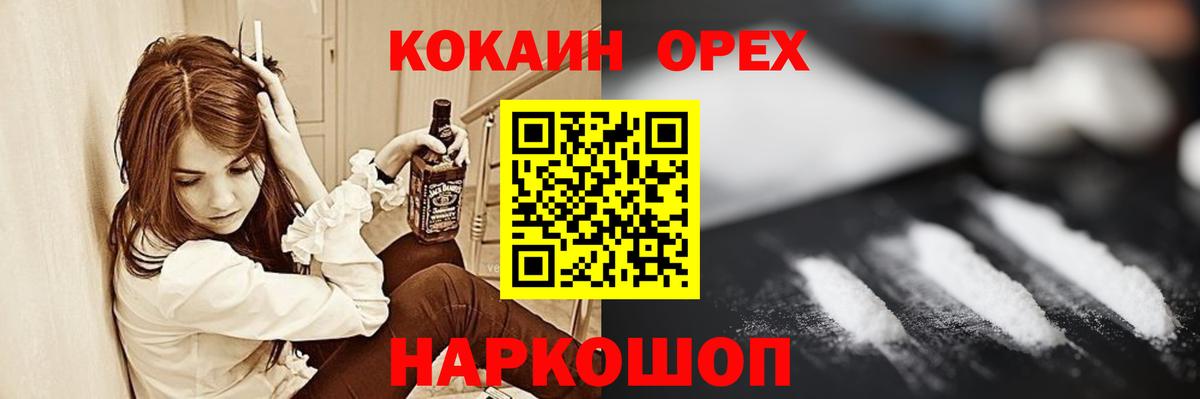 Кокаин Эквадор Чебаркуль