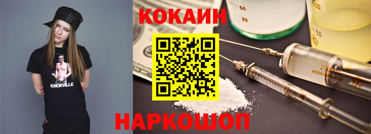 Кокаин Колумбийский  КОКАИН Перу  Вход с VPN  Чебаркуль 