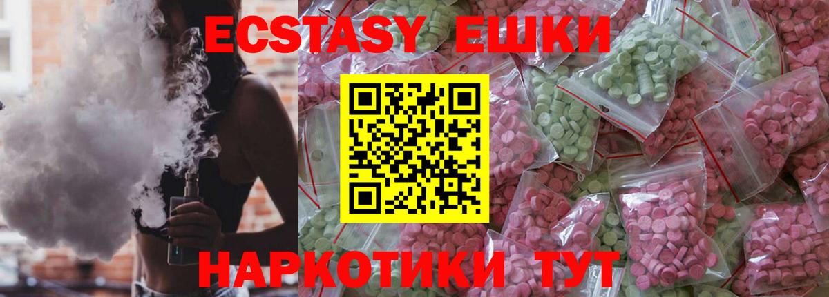 Экстази Cube  Вход с VPN  Ecstasy  это клад  Чебаркуль 