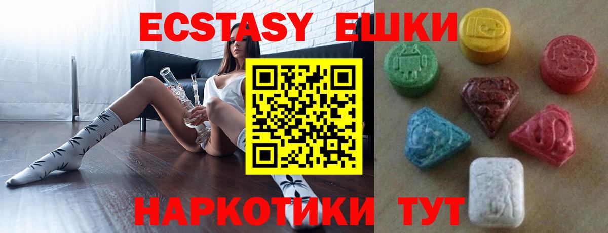 ЭКСТАЗИ Philipp Plein Чебаркуль