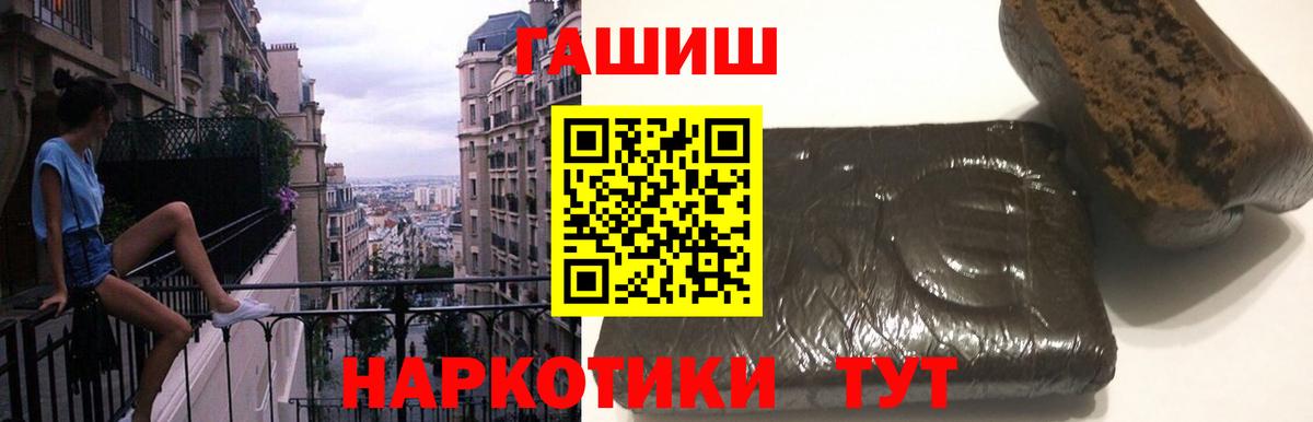 Гашиш Premium Чебаркуль