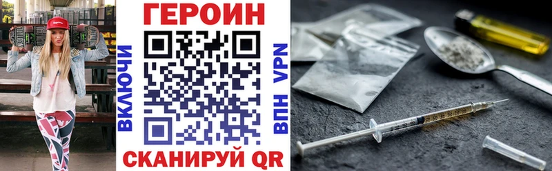 Героин герыч  Чебаркуль 