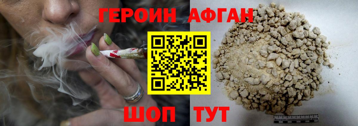 Чебаркуль  ГЕРОИН герыч  Вход с VPN 