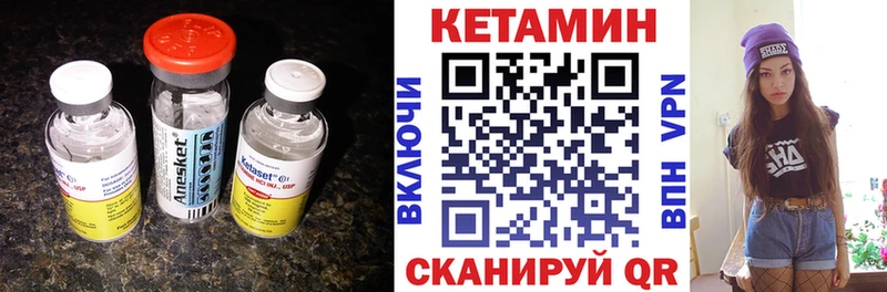 КЕТАМИН ketamine Чебаркуль