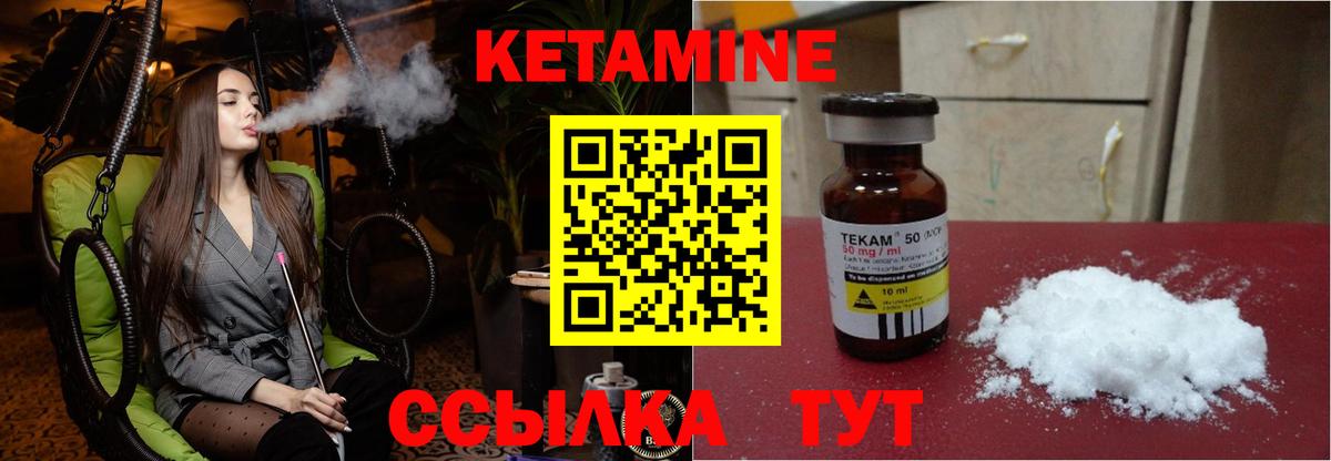 Чебаркуль  КЕТАМИН ketamine  Вход с VPN  КЕТАМИН VHQ 