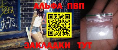 Альфа ПВП Северобайкальск