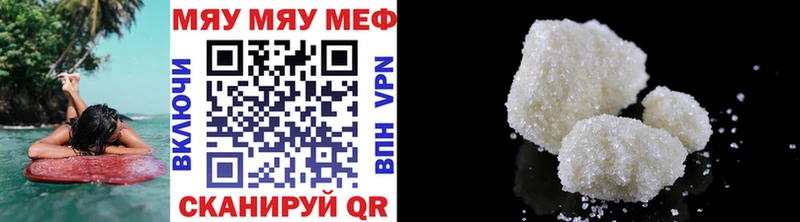 ссылка на мегу рабочий сайт  как найти закладки  Чебаркуль  нарко площадка состав  МЯУ-МЯУ mephedrone 