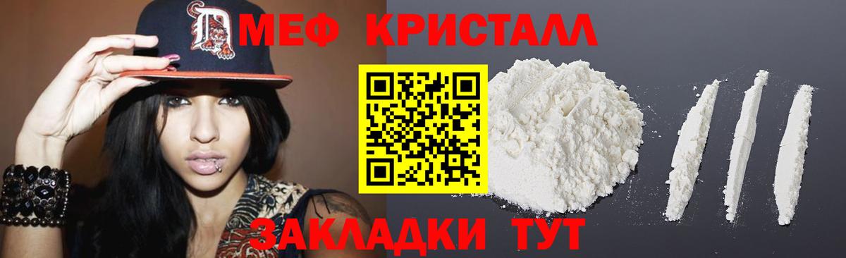 Мефедрон мука Чебаркуль