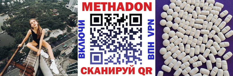mega маркетплейс  Чебаркуль  Метадон белоснежный 