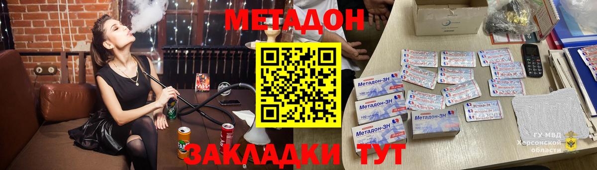 Чебаркуль  Метадон белоснежный  МЕТАДОН белоснежный  Вход с VPN 