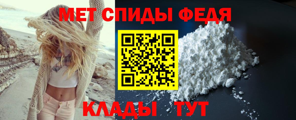 МЕТАМФЕТАМИН витя Чебаркуль