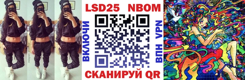 Марки 25I-NBOMe 1,8мг Чебаркуль