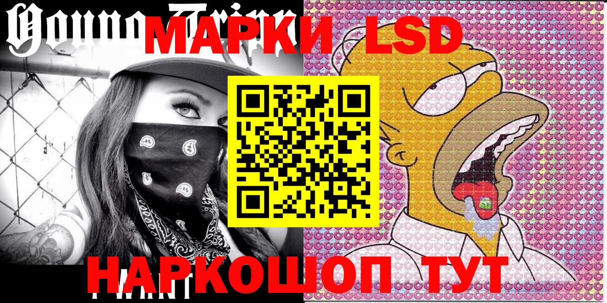 Марки N-bome 1500мкг  Марки N-bome  Чебаркуль  Вход с VPN 