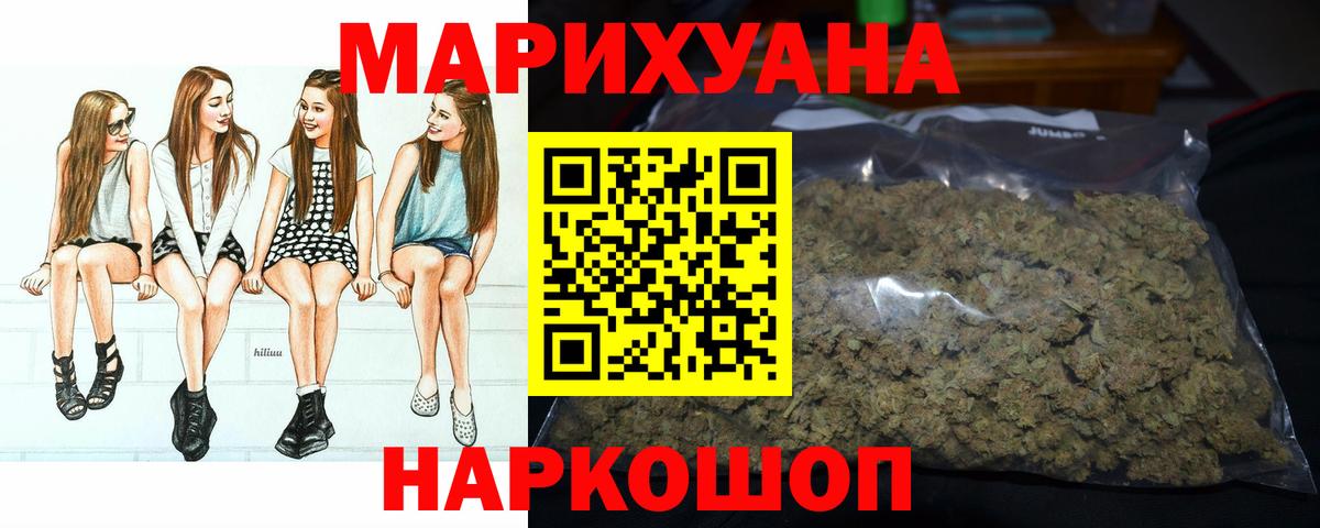 МАРИХУАНА SATIVA & INDICA  Марихуана гибрид  Шишки марихуана Bruce Banner  Конопля MAZAR  Вход с VPN  Чебаркуль 